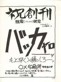 XSeed Soukan Junbigou