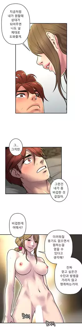 Ghost Love Ch.1-26.5