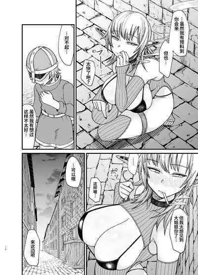 Isekai no Onna-tachi 7.0