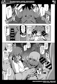 [Namonashi] NTR2 Ch.1-6