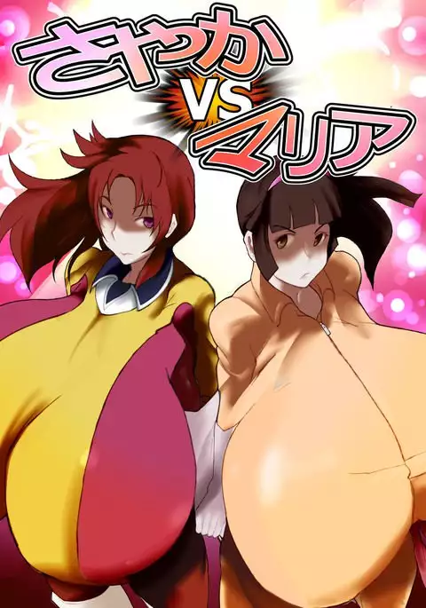 Sayaka VS Maria