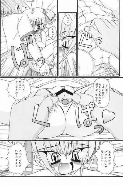 COMIC Minimon Vol. 26