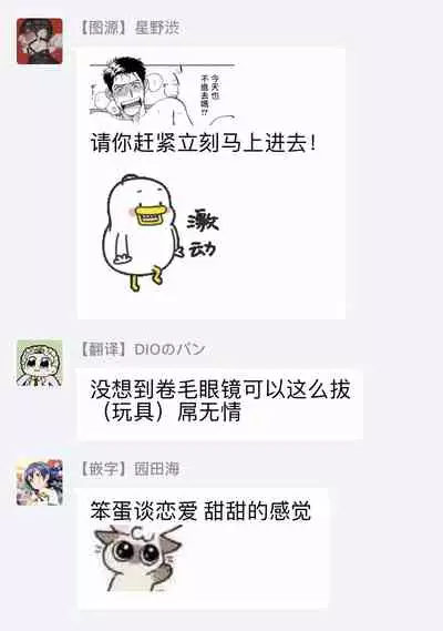 Amattare wa Inu mo Kuwanai | 嗲嗲甜甜超腻歪 01-02