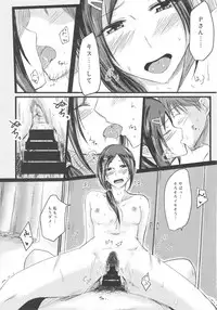 (C92) [Dannoura (Kurano Yuuichi)] Rookie Trainer-chan to Ecchi Suru Hon (THE IDOLM@STER CINDERELLA GIRLS)