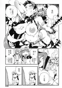 (FF33) [Bear Hand (Fishine, Ireading)] CHALDEA MANIA - Oni & Ma (Fate/Grand Order) [Chinese]