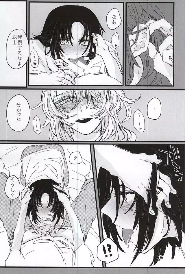 bottom of your trench