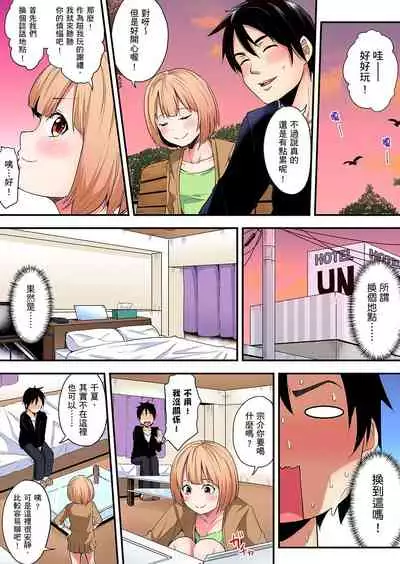 Gal Mama to Pakopako SEX ~ Hitozuma no Chouzetsu Teku ni Majiiki Zecchou! | 與辣妹媽媽淫猥啪啪SEX~人妻的性愛技巧讓人爽翻天! Ch. 1-20