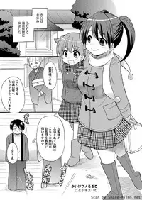 Karyou Sakuragumi Etsu 2011-01