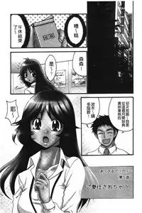 [Yamano Kitsune] Nama ga Ii no ~Ringo no DeliHeal Taikenki~ | 無套最舒服∼林檎的性愛外送體驗記∼ [Chinese]