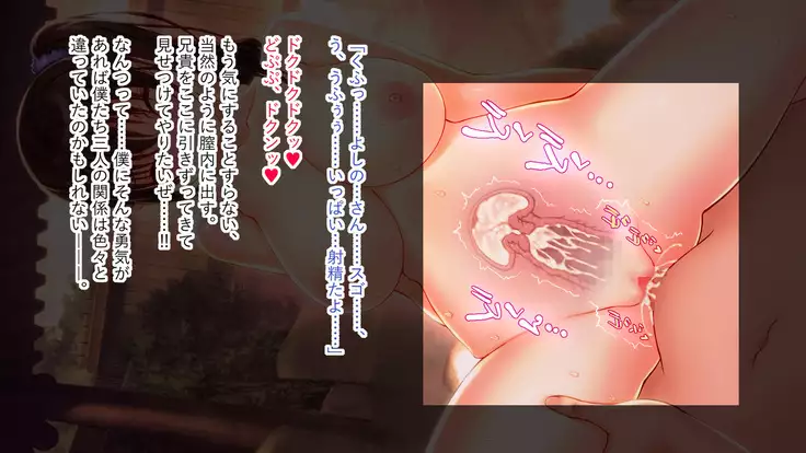 Aniyome Yoshino to Boku no Pakopako Onsen Monogatari