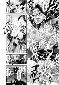 [Shinama] Ochiru Toushin - Fallen Valkyrie [Digital]