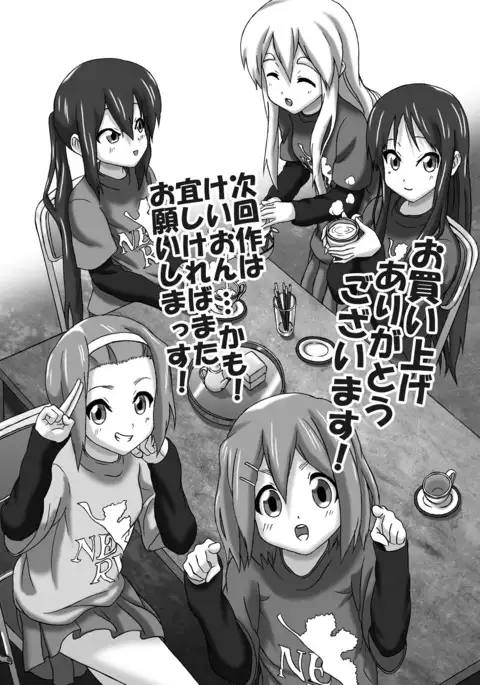 Aitsu ga Shinpai Da!