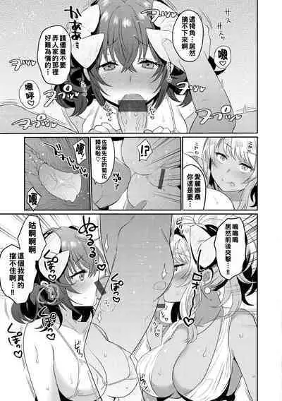 Oshiri Holic Ch. 1-3