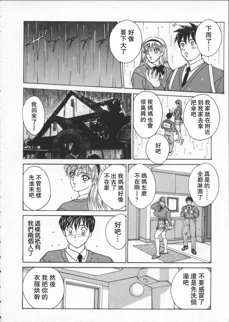 BLUE EYES 1 | 藍眼女郎 1