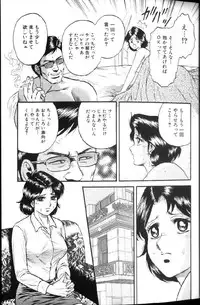 [Chikaishi Masashi] Kinbo Inran