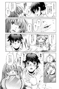 [Ootori Ryuuji] Kai Ane