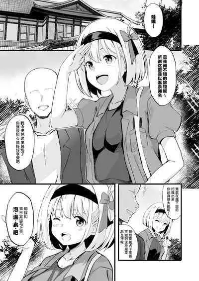 Lycoris no Ecchi na Hon 5