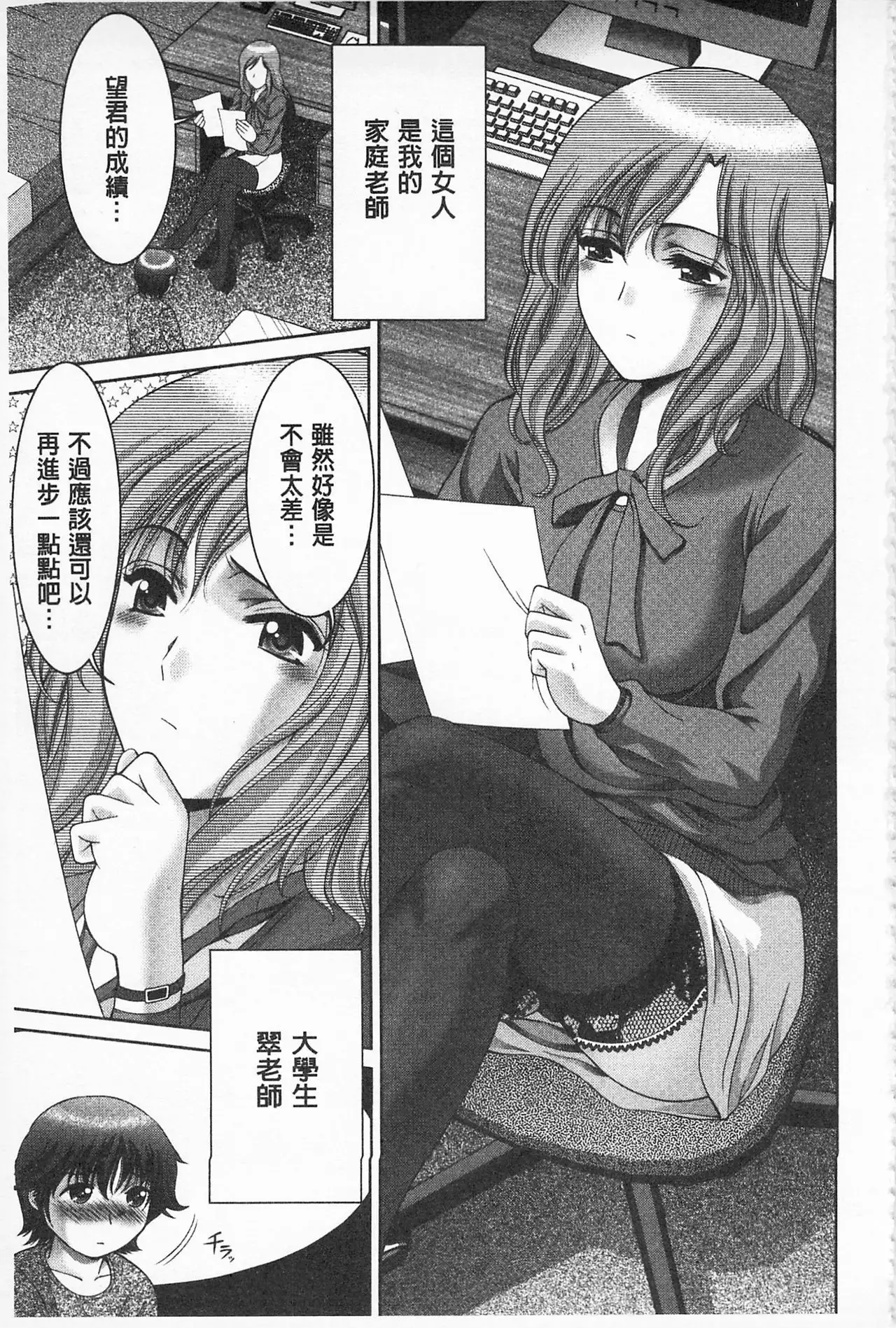 Momoero Bitch - Peach Eroticism Bitch | 桃色的淫娃