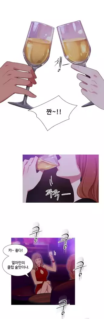 Scandal of the Witch Ch.0-32