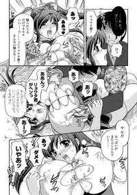 [Komori Ei] Inwaku Metamorphose [Digital]