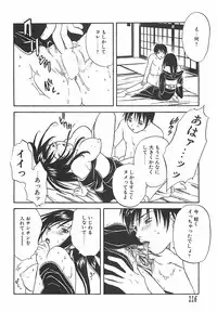 [Sakura Eri] Shoujoki