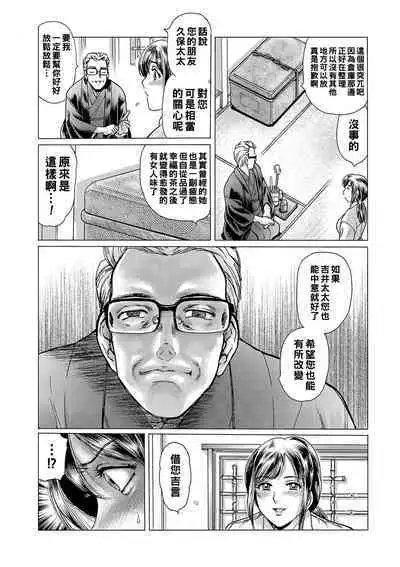 Chashitsu ni Kaoru wa Maso Tsuma Toiki Ch. 1+2