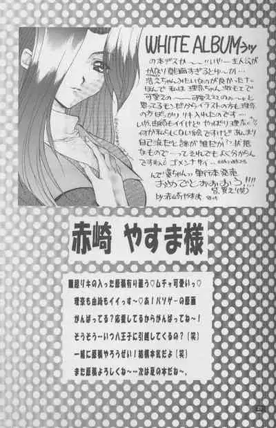 Twinkle Million Rendezvous