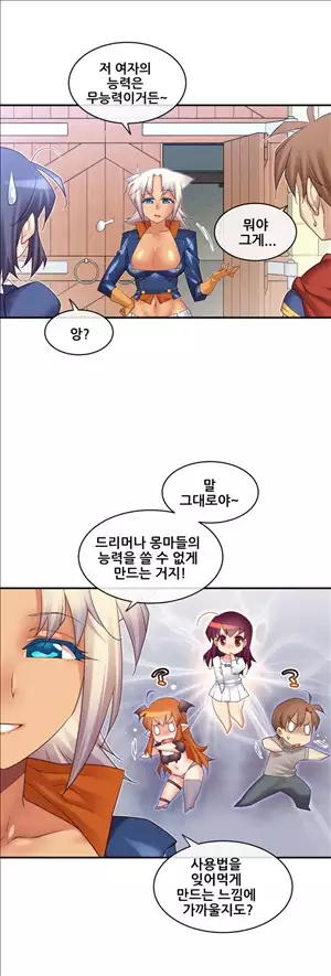 Master in My Dreams Ch.90-111