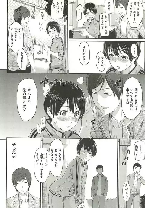 Ibitsuna ~LOVE DISTORTION~