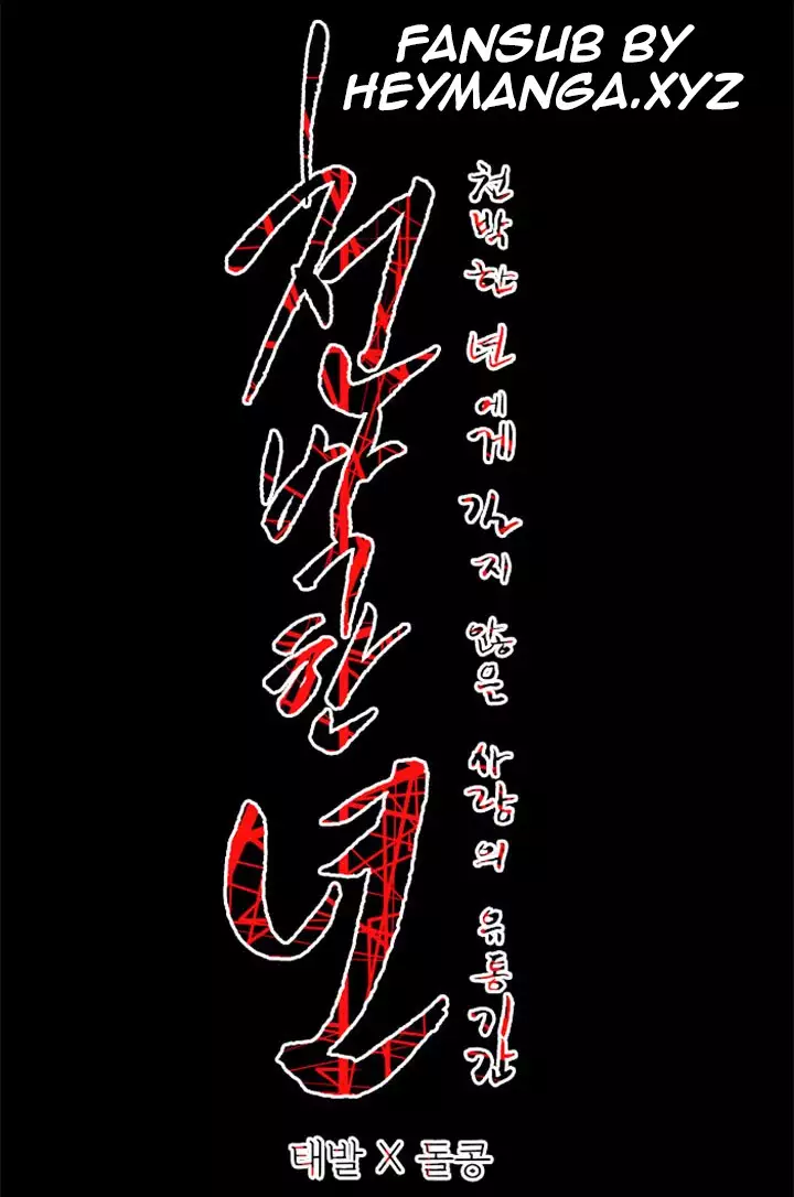 Kitsch | Disrespectful Bitch Ch. 1-65