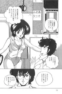 [Kaoru] Love Counseling