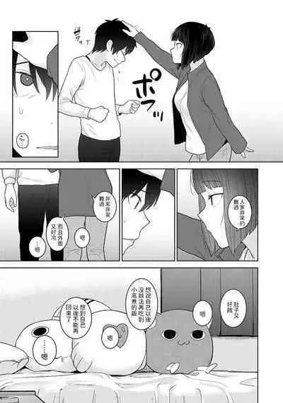 Kyou kara Kazoku, Soshite Koibito. Ch. 26