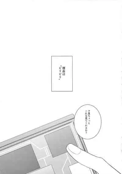 Biribirikurasshubeibē