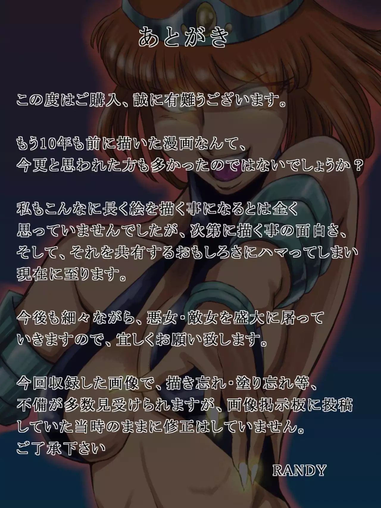 God Mazinger Gaiden "Shaman-e no chinkon kyoku" 1-2