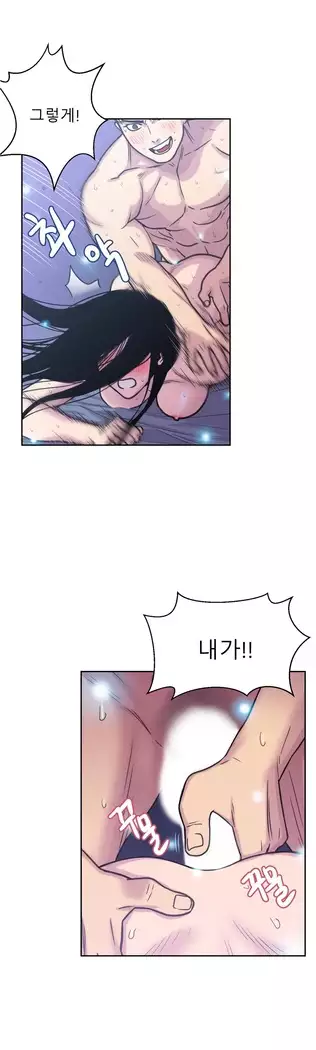 Ghost Love Ch.1-26.5