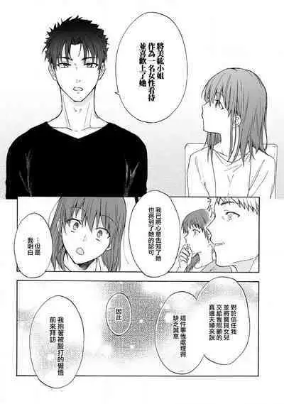 [Na mo naki] Ore ga on'na ni shite yaru yo ~ toshiue kareshi wa, ueteōkami ni naru?~ | 让我将你变成女人吧～年上男友，化身饥渴大野狼？～ 1-5 [Chinese] [莉赛特汉化组]