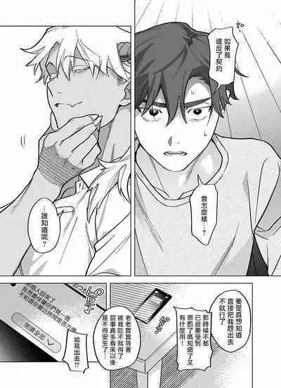 [Pokerou] Gochisou-sama ga Kikoenai! | 你还没说多谢款待! 01-06 + 番外 + 07-09 [Chinese] [冒险者公会] [Decensored] [Digital]