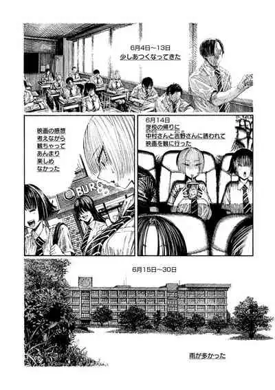 [Hirune] Icchuuya [Digital]