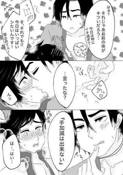 Nen ni Ichido no Werewolf