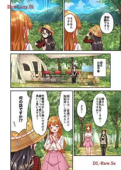 Haremu Kyanpu! 33-35