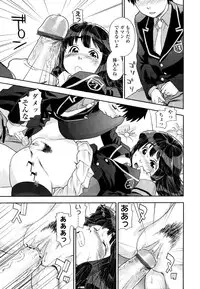 [Yamatogawa] AQUA BLESS