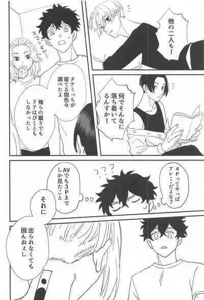 [cipher] BAD EDUCATION (tokyo卍ribenjazu)