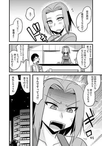 Kanojo ga Ochite Netorarete