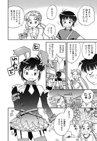 [Okano Ahiru] Shoujo no Mousou wa Itsu Hiraku? - When does her dream come true?