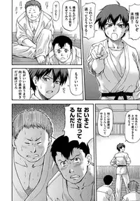 [Nagare Ippon] NTR Shoujo - NTR Girl