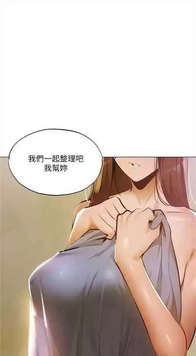 [ERO404 & NUWARU & Sigma] 還有空房嗎? 1-64 官方中文（完結）