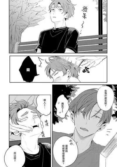 No Doubt Lilac | 无疑的紫丁香 Ch. 3-5+番外1