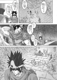 [Orange Peels (Ore P 1-gou)] Zoku Mahou Tsukai vs. (Dragon Quest III)