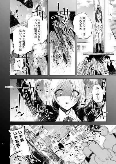 Bad endroll