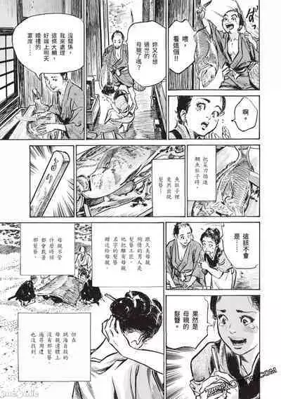 Inshuu Hiroku Midare Mandara 3